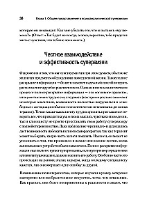 Psiholoģiskā supervīzija
