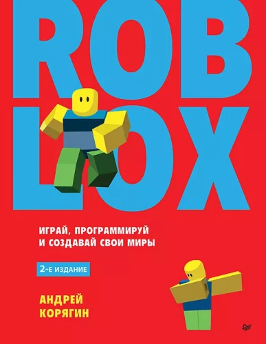 Roblox: spēlē, programmē un veido savus pasaules