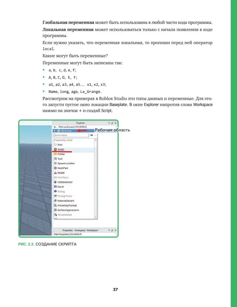 Roblox: spēlē, programmē un veido savus pasaules