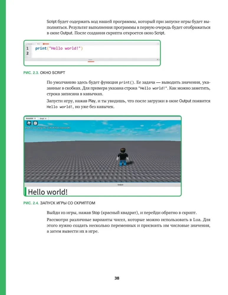 Roblox: spēlē, programmē un veido savus pasaules