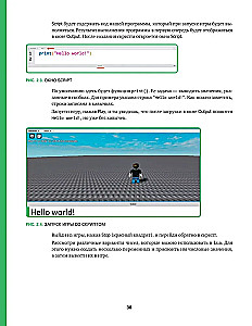Roblox: spēlē, programmē un veido savus pasaules