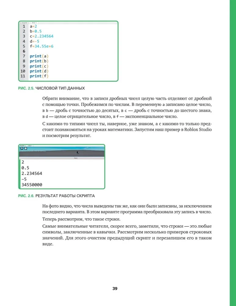 Roblox: spēlē, programmē un veido savus pasaules