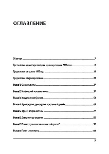 Mītiskais cilvēka-mēnesis, vai kā tiek veidotas programmatūras sistēmas