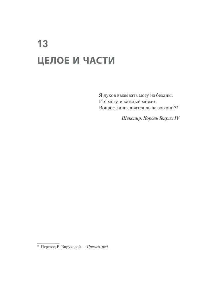 Mītiskais cilvēka-mēnesis, vai kā tiek veidotas programmatūras sistēmas