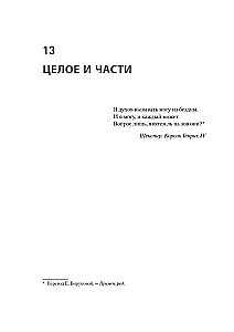Mītiskais cilvēka-mēnesis, vai kā tiek veidotas programmatūras sistēmas