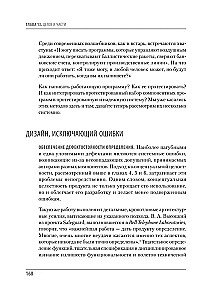 Mītiskais cilvēka-mēnesis, vai kā tiek veidotas programmatūras sistēmas