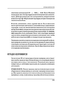 Mītiskais cilvēka-mēnesis, vai kā tiek veidotas programmatūras sistēmas