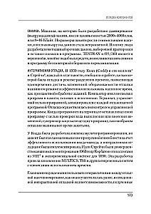 Mītiskais cilvēka-mēnesis, vai kā tiek veidotas programmatūras sistēmas