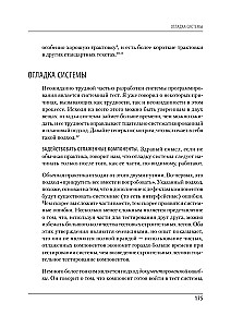 Mītiskais cilvēka-mēnesis, vai kā tiek veidotas programmatūras sistēmas