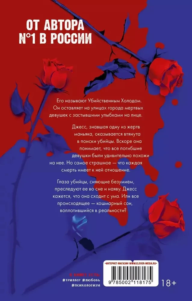 Murgainu sapņu, mīļā