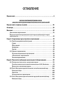 Psiholoģija pieredzes