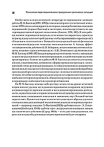 Psiholoģija pieredzes