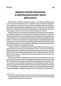 Psiholoģija pieredzes
