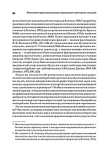 Psiholoģija pieredzes