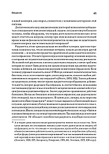 Psiholoģija pieredzes
