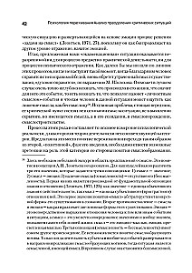 Psiholoģija pieredzes