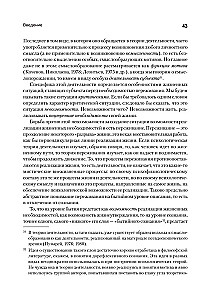 Psiholoģija pieredzes