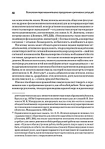 Psiholoģija pieredzes