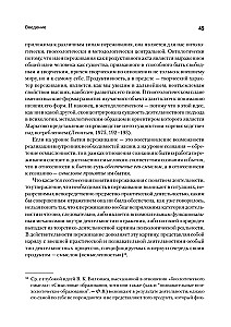 Psiholoģija pieredzes