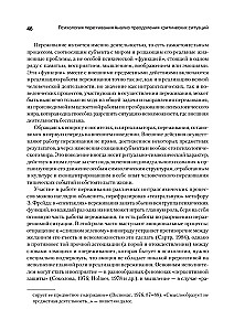 Psiholoģija pieredzes