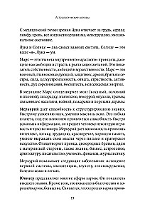Kosmiskās Bībeles pamati