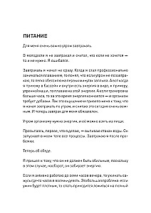 Тайная жизнь предпринимателя. Мужское & Женское