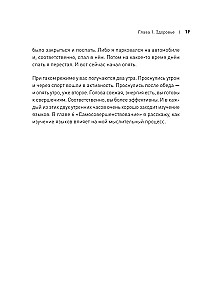 Тайная жизнь предпринимателя. Мужское & Женское