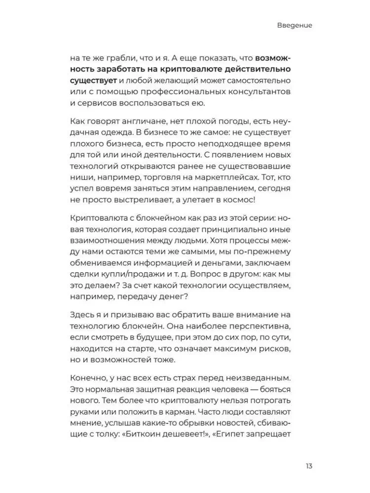 Labāk, nekā nauda. Kā izveidot kriptokapitālu un neuztraukties par naudu