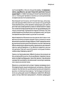Labāk, nekā nauda. Kā izveidot kriptokapitālu un neuztraukties par naudu