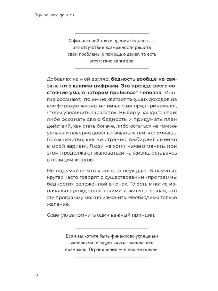 Labāk, nekā nauda. Kā izveidot kriptokapitālu un neuztraukties par naudu