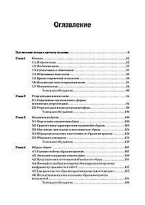 Fenomenoloģija jūtīgu reprezentāciju
