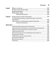 Fenomenoloģija jūtīgu reprezentāciju