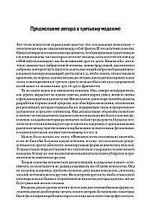 Fenomenoloģija jūtīgu reprezentāciju
