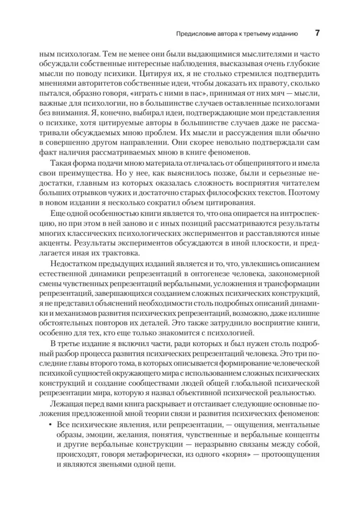 Fenomenoloģija jūtīgu reprezentāciju
