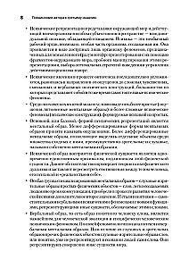 Fenomenoloģija jūtīgu reprezentāciju