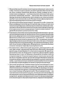 Fenomenoloģija jūtīgu reprezentāciju