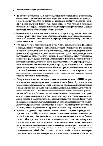 Fenomenoloģija jūtīgu reprezentāciju