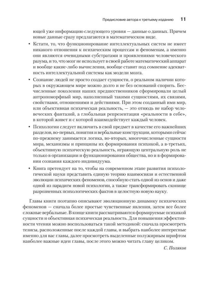 Fenomenoloģija jūtīgu reprezentāciju