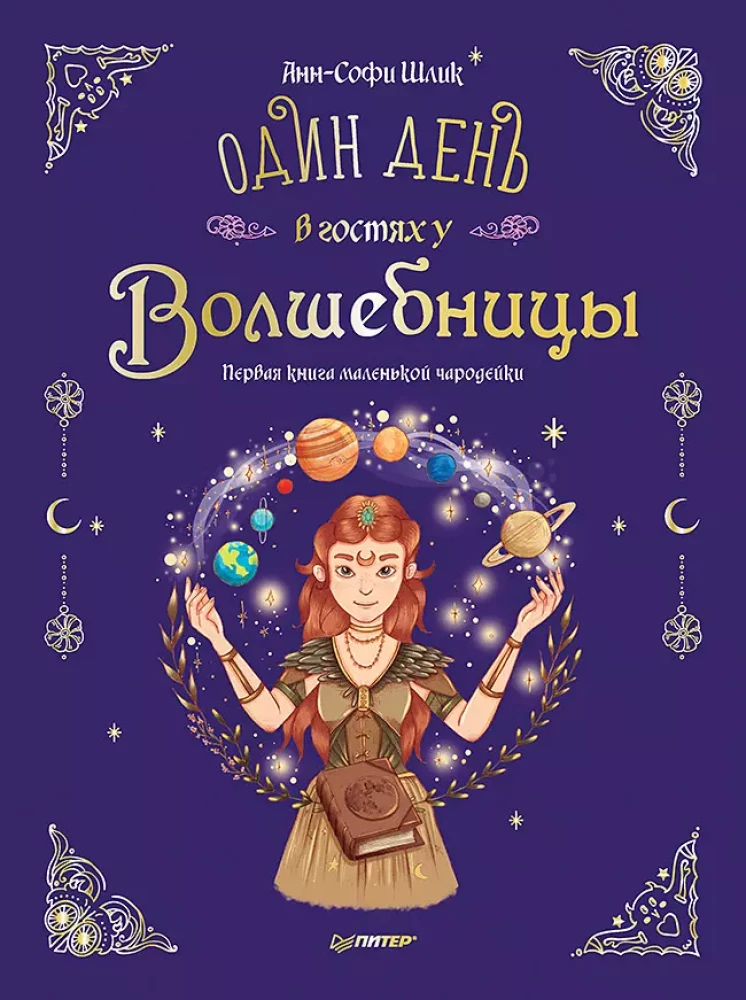 Komplekts no 3 grāmatām: Priecīgā Jaunā gada stāsts ar zaķēnu un lāci
