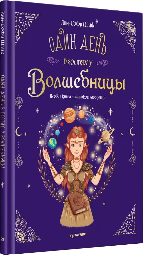 Komplekts no 3 grāmatām: Priecīgā Jaunā gada stāsts ar zaķēnu un lāci