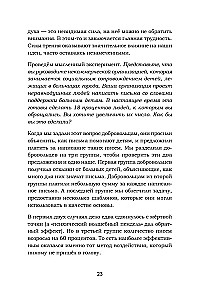 Фактор Ч, или Как не угробить хорошую идею