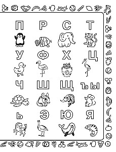 Скоро в школу. Учимся читать