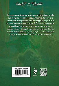 Mīlestība, ragana un kaķīši