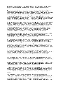 Lielā princese izsūtījumā. Stāsts par Nikolaja II māsīcas pārdzīvoto