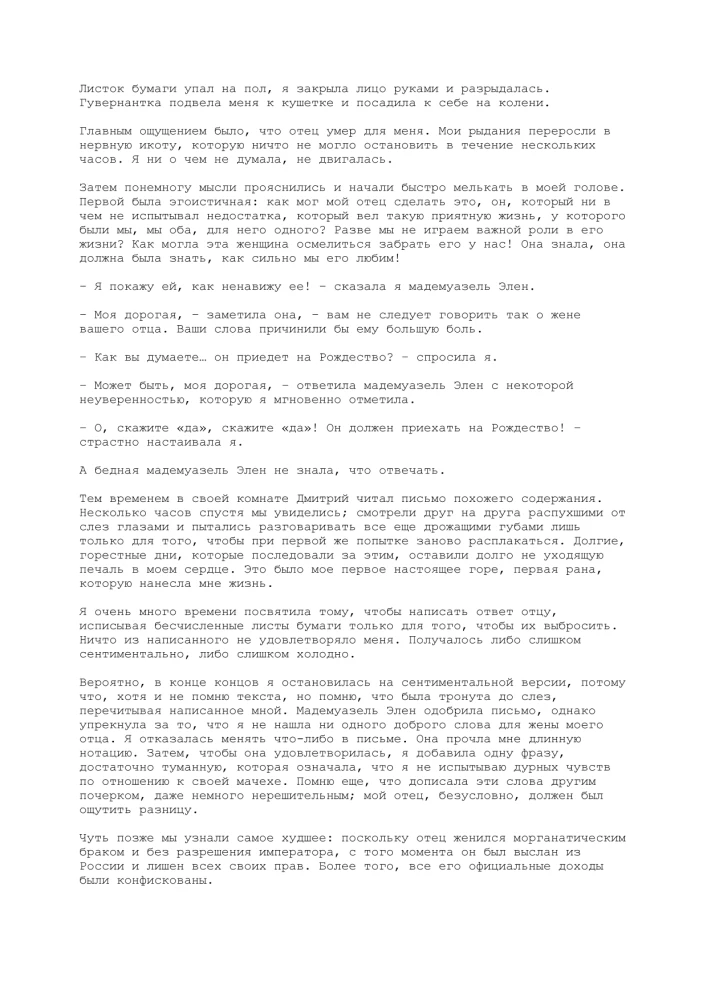 Lielā princese izsūtījumā. Stāsts par Nikolaja II māsīcas pārdzīvoto