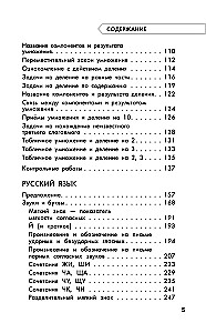 Pilns mācību kurss. 2. klase. Matemātika. Krievu valoda