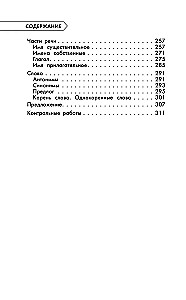 Pilns mācību kurss. 2. klase. Matemātika. Krievu valoda