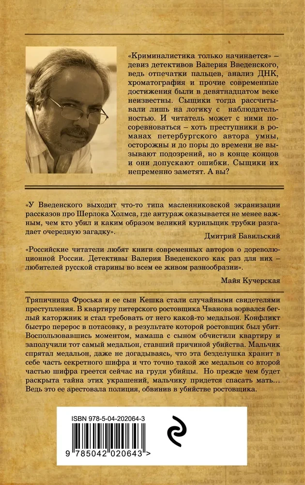 Izmeklētāji no trešās ģimnāzijas un medaļu noslēpums