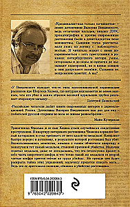 Izmeklētāji no trešās ģimnāzijas un medaļu noslēpums