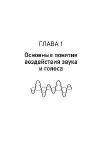 Сердечный тонинг. Как научиться звучать любовью